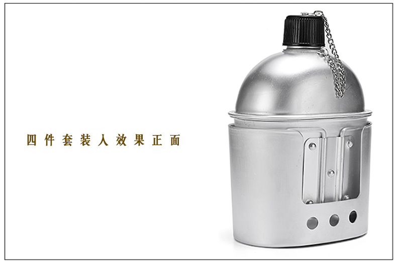 Kettle Military Fans Single Soldier Field Survival Equipment Tactical Portable Lunch Box Alcohol Stove Four-Piece Set
