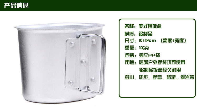 Kettle Military Fans Single Soldier Field Survival Equipment Tactical Portable Lunch Box Alcohol Stove Four-Piece Set