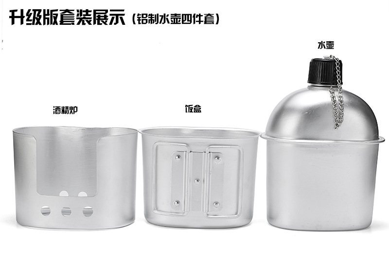 Kettle Military Fans Single Soldier Field Survival Equipment Tactical Portable Lunch Box Alcohol Stove Four-Piece Set