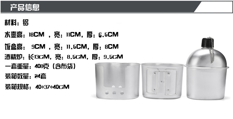 Kettle Military Fans Single Soldier Field Survival Equipment Tactical Portable Lunch Box Alcohol Stove Four-Piece Set