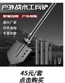 MultiFunctional Outdoor Folding Shovel Army Soldier Shovel Camping Camping Supplies Survival Equipment SelfDefense