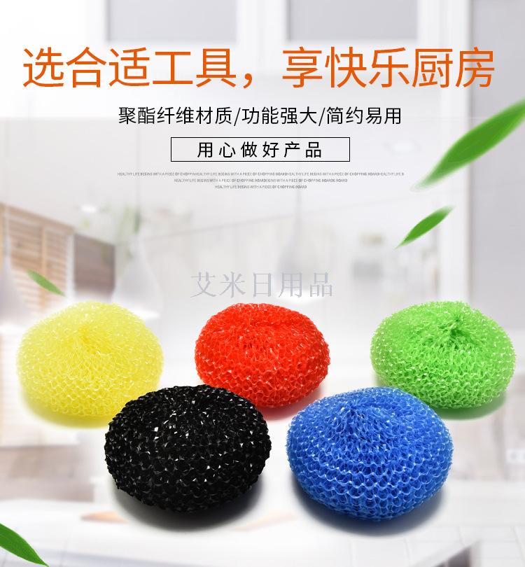 6g8 color plastic silk cleaning ball pp fiber woven tennis ball wholesale scrub king