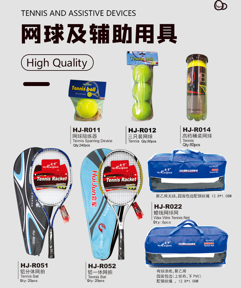 Microcomputer Intelligence Tennis Ball Machine HJ-R030