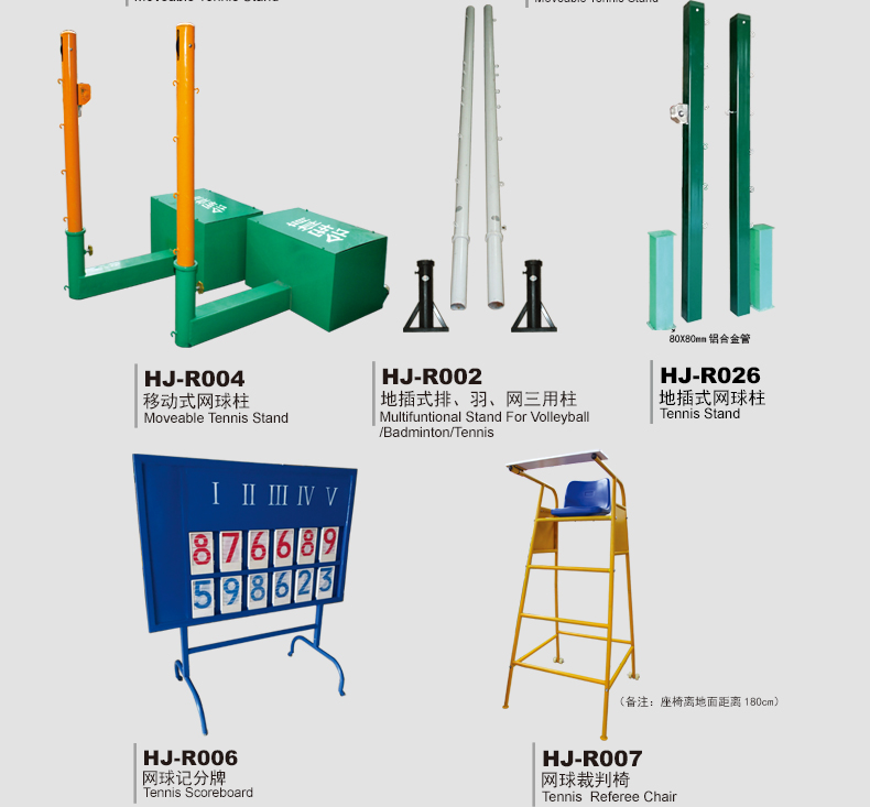 Microcomputer Intelligence Tennis Ball Machine HJ-R030