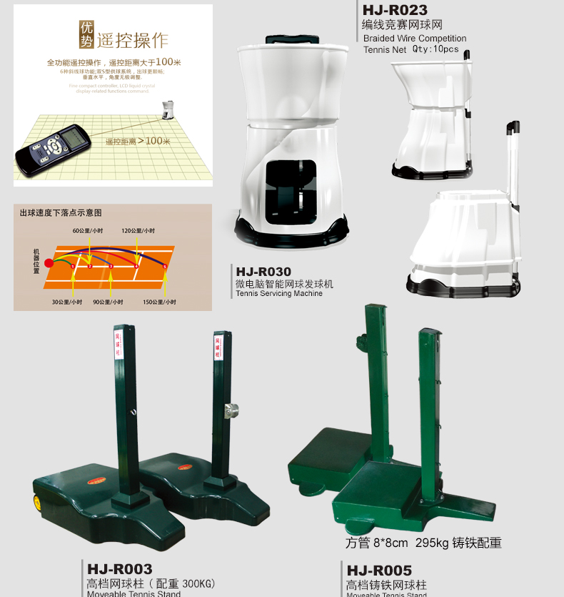 Microcomputer Intelligence Tennis Ball Machine HJ-R030