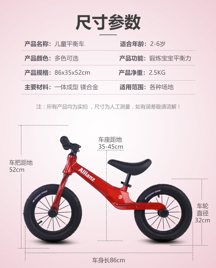 Children's Kids Balance Bike 2-6 Years Old Baby Magnesium Alloy Pedal-Free 12-Inch Rubber Two-Wheel Skating Driving Balance Bicycle