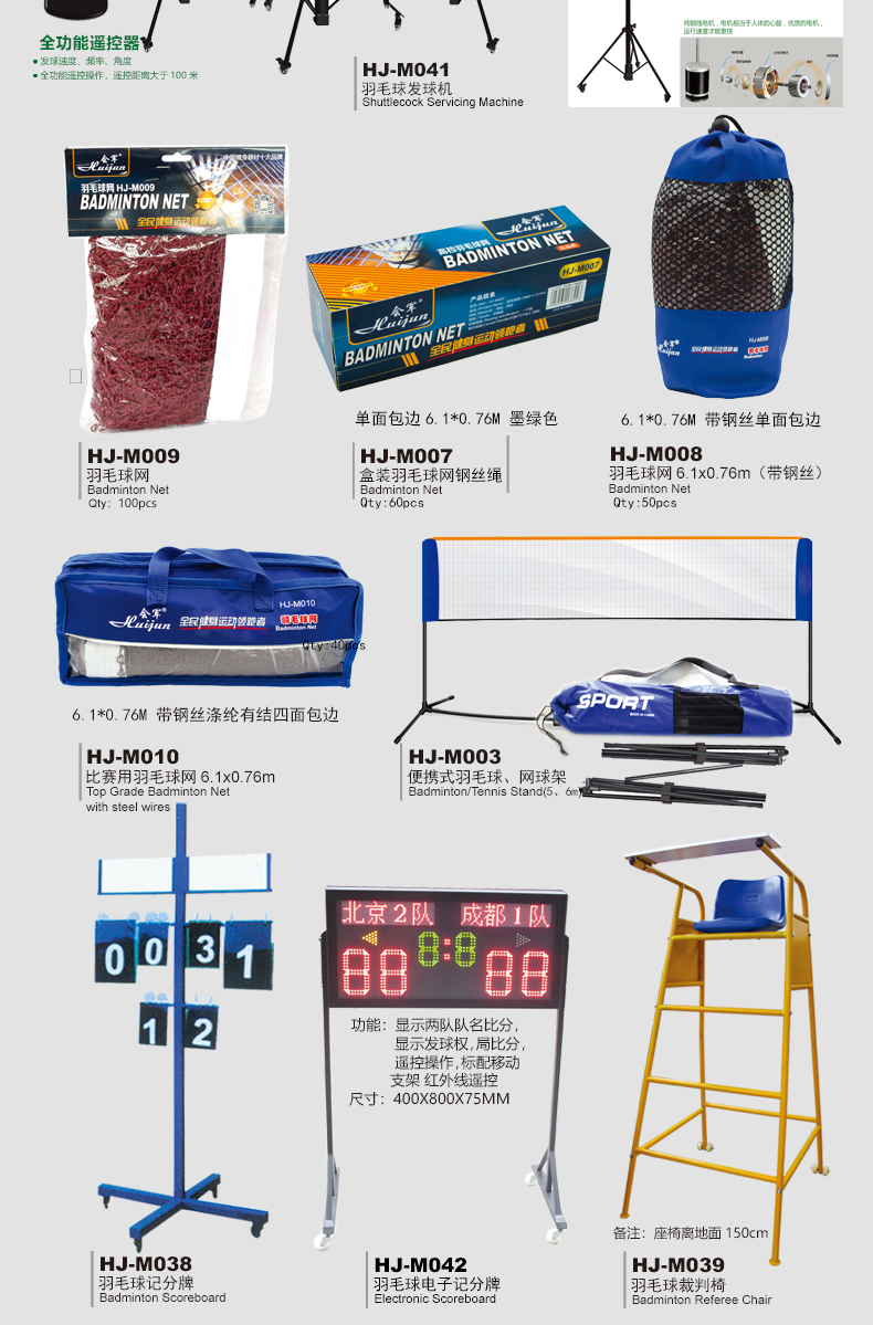 Badminton Tennis Scoreboard Badminton Electronic Scoreboard Badminton Tennis Referee's Chair