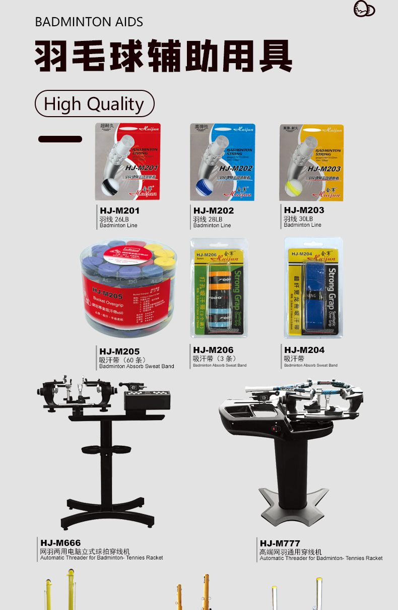 Badminton Tennis Scoreboard Badminton Electronic Scoreboard Badminton Tennis Referee's Chair