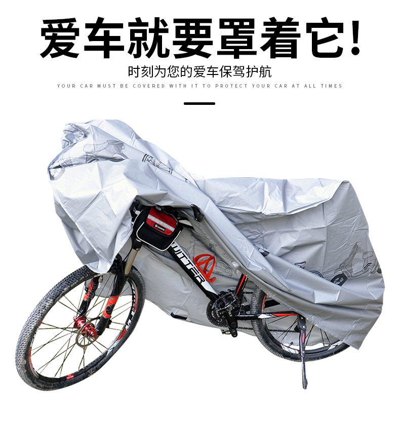 Car Supplies Manufacturers Bicycle Clothing Bicycle Cover Rain-Proof Dustproof and Sun Protection Motorcycle Hood Sunshade Electric Car Cover Car Supplies Manufacturers Bicycle Clothing Bicycle Cover Rain-Proof Dustproof and Sun Protection Motorcycle Hood Sunshade Electric Car Cover