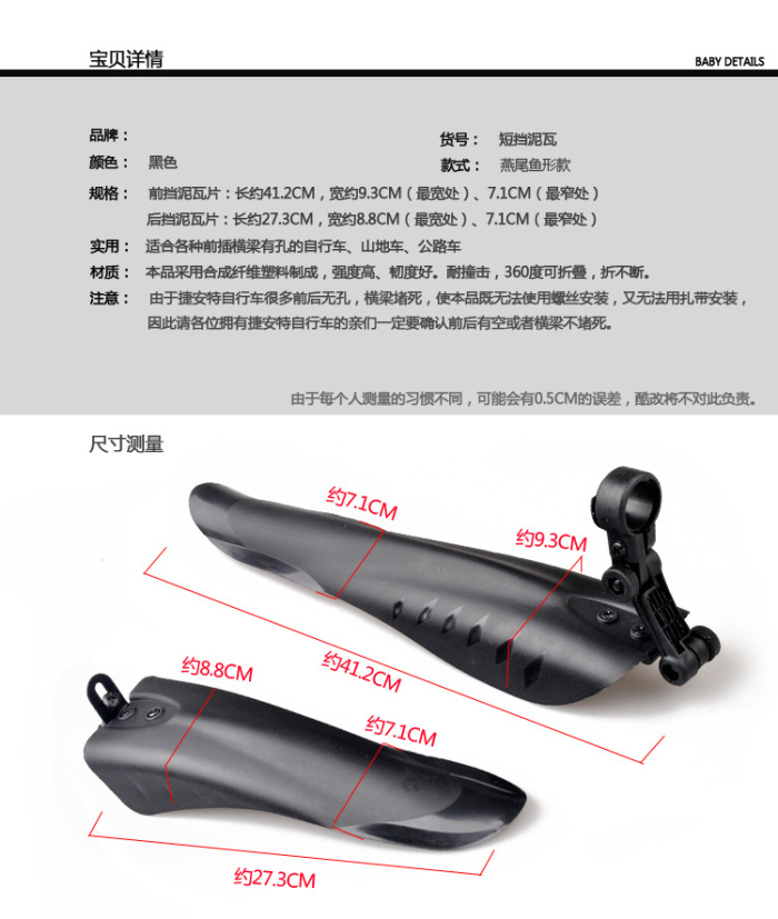 Mountain Bike Bicycle Road Tyre Tire Front Rear Mudguard Fender Set Mud Guard Mountain Bike Bicycle Road Tyre Tire Front Rear Mudguard Fender Set Mud Guard