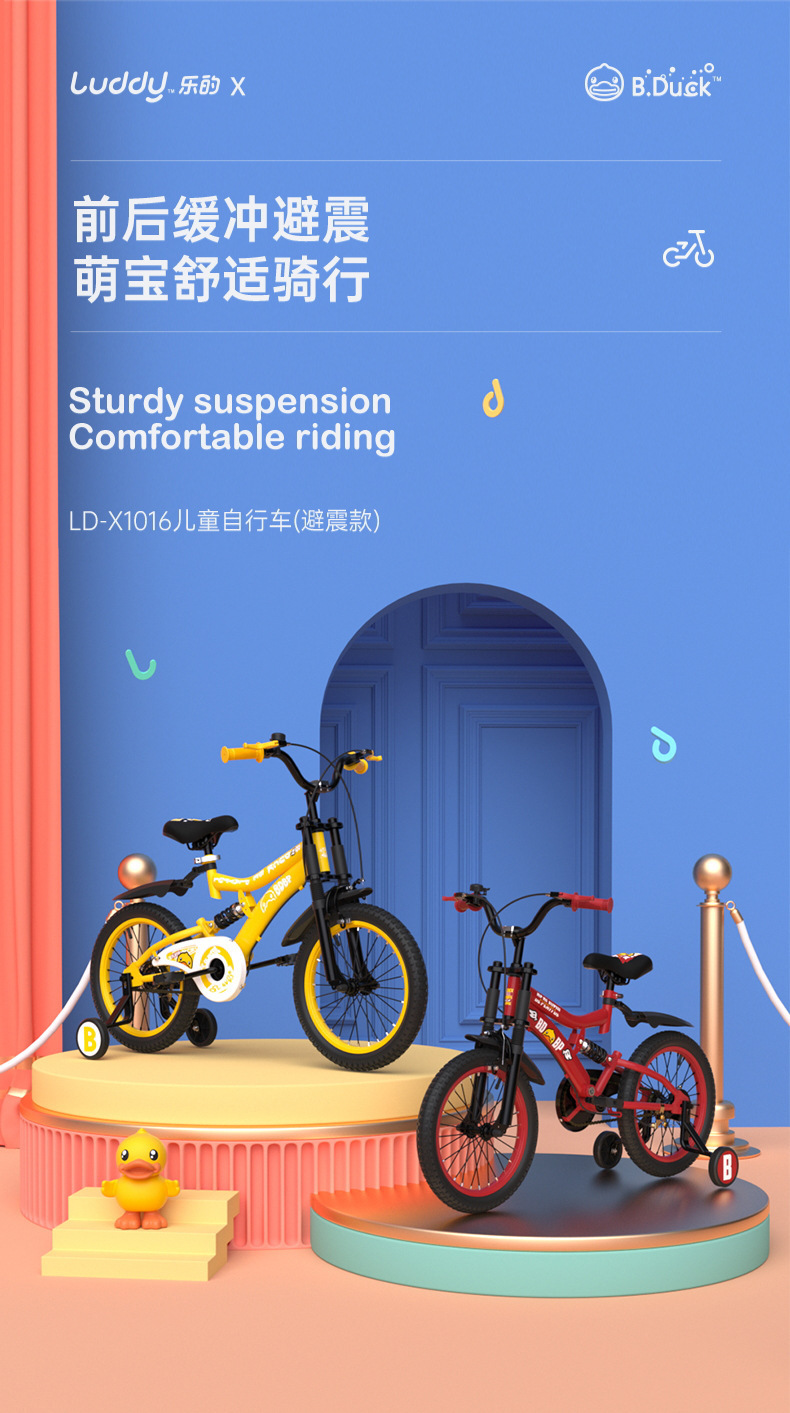 Le's B. Duck Small Yellow Duck 16-Inch Children's Toddler Balance Bicycle 3-8 Years Old Boy's Bicycle Bicycle