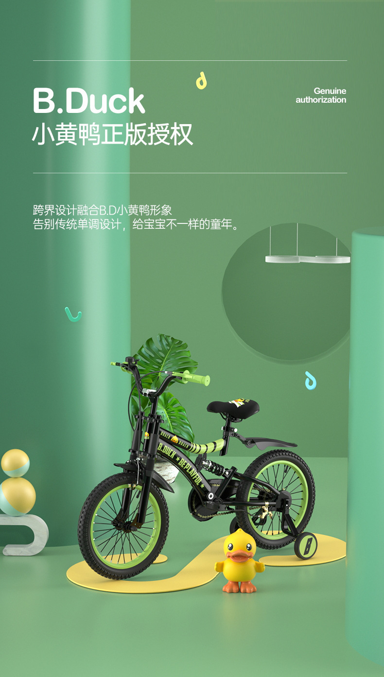 Le's B. Duck Small Yellow Duck 16-Inch Children's Toddler Balance Bicycle 3-8 Years Old Boy's Bicycle Bicycle