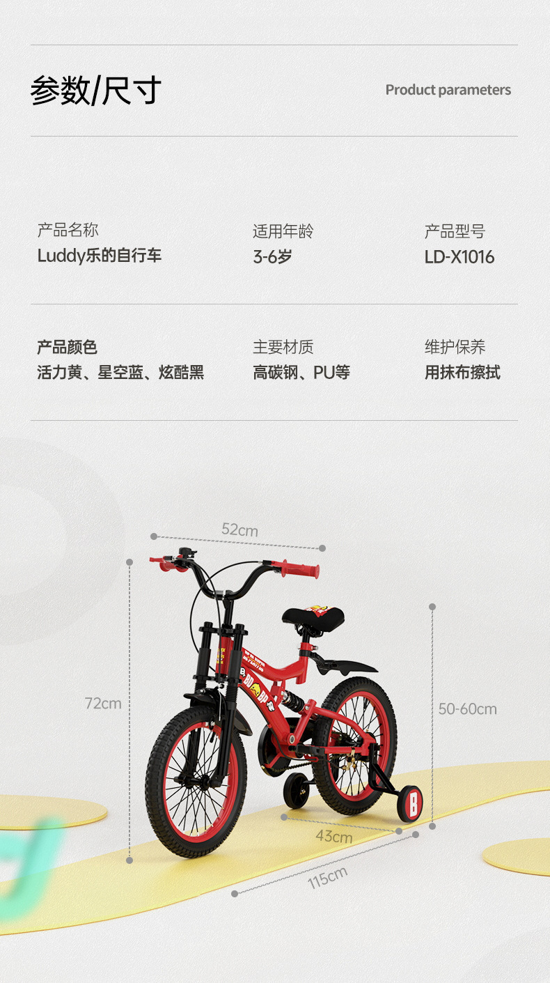 Le's B. Duck Small Yellow Duck 16-Inch Children's Toddler Balance Bicycle 3-8 Years Old Boy's Bicycle Bicycle