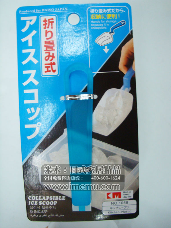 The folding ice shovel creative food shovel bean shovel.