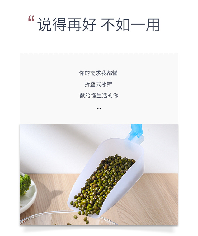 Ice run plastic shovel folding shovel Ice run rice flour shovel a shovel for scooping Ice