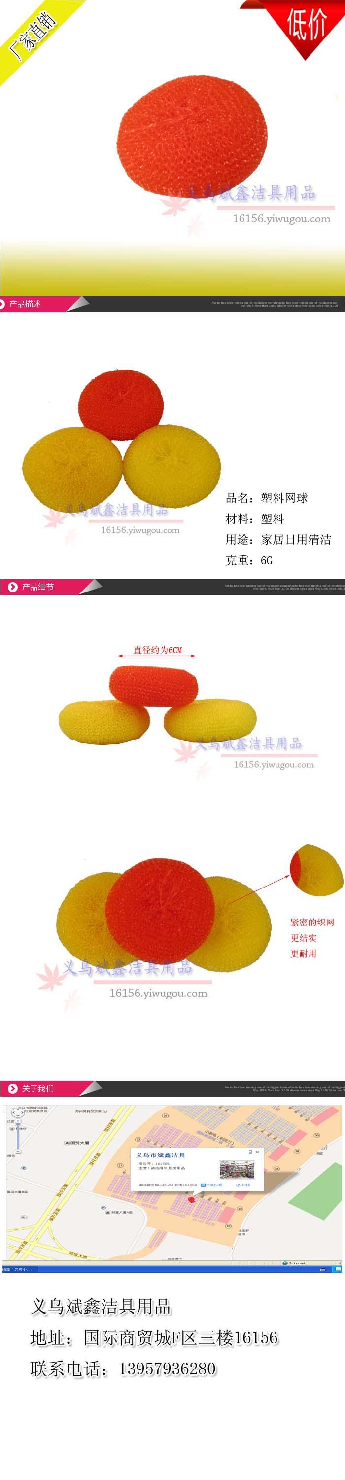 Factory direct low price and colorful plastic pot brush clean ball tennis