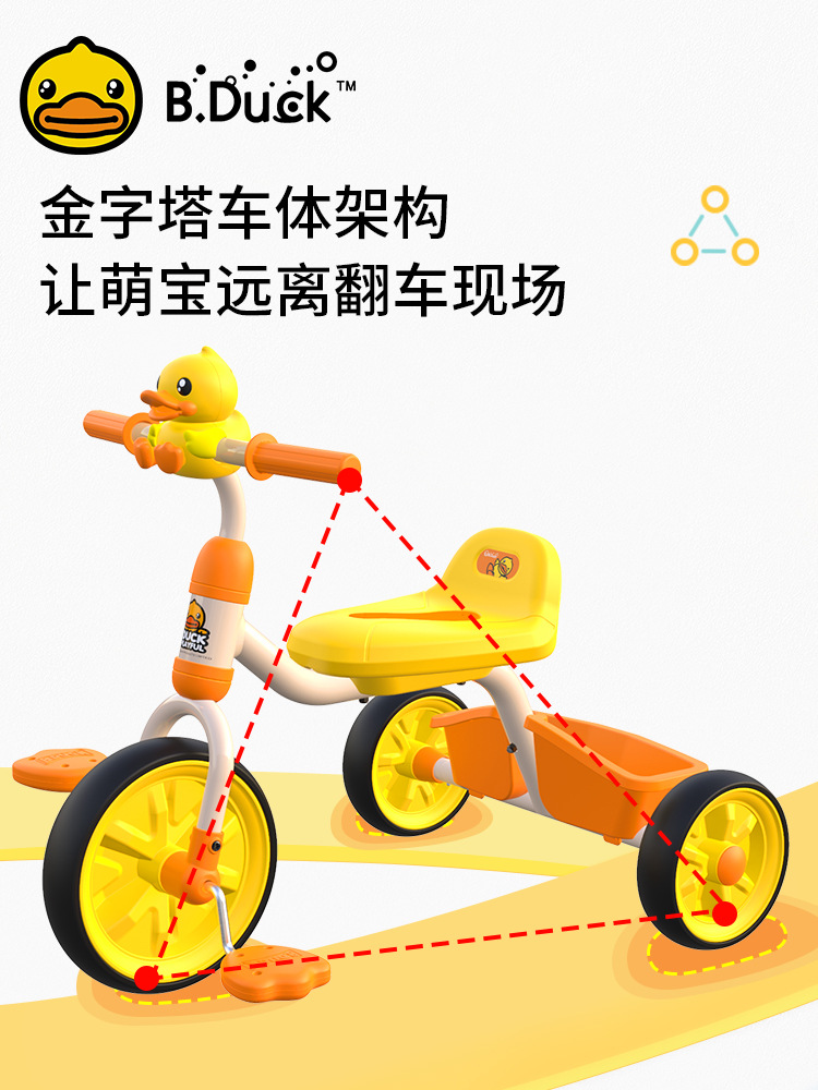 Le's 1023S Small Yellow Duck Children's Tricycle Bicycle 1017 Children's Portable Toy Car