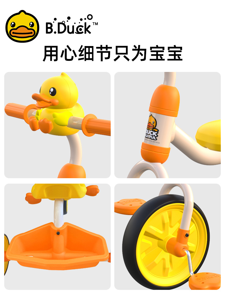 Le's 1023S Small Yellow Duck Children's Tricycle Bicycle 1017 Children's Portable Toy Car