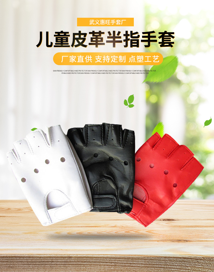 A: Children's leather gloves White Children's half-finger show stage gloves street break dancing gloves