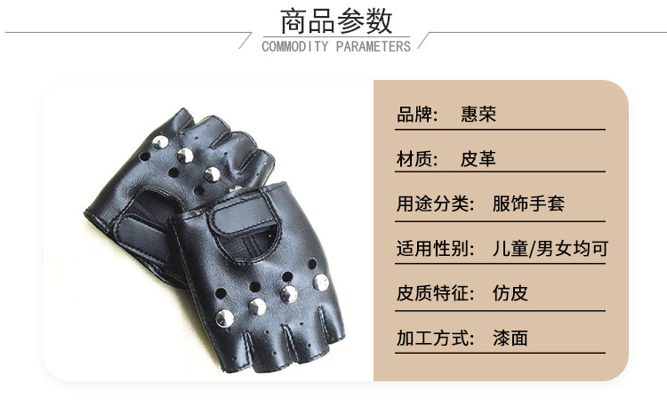 A: Children's leather gloves White Children's half-finger show stage gloves street break dancing gloves