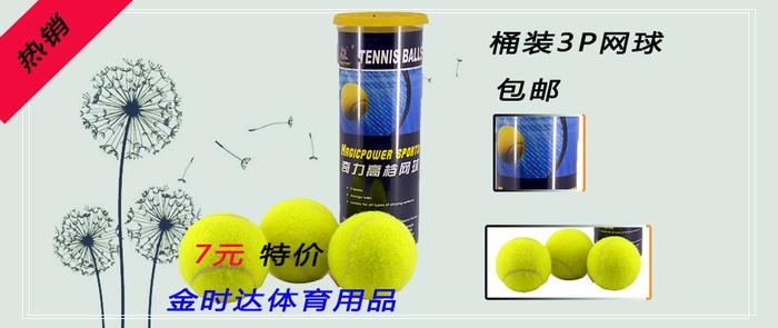 Upscale barreled tennis