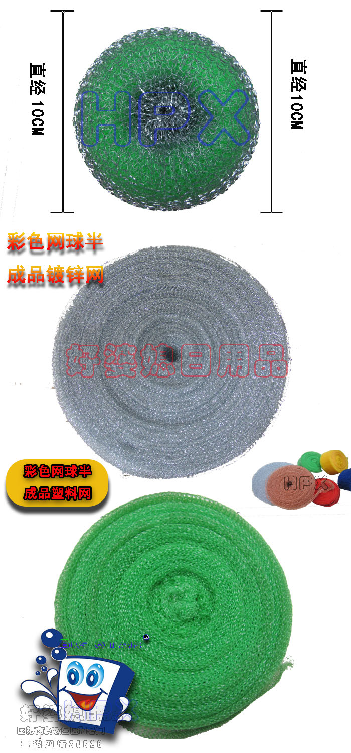 Stainless steel cleaning ball. Galvanized galvanized tennis ball clean copper clean ball.