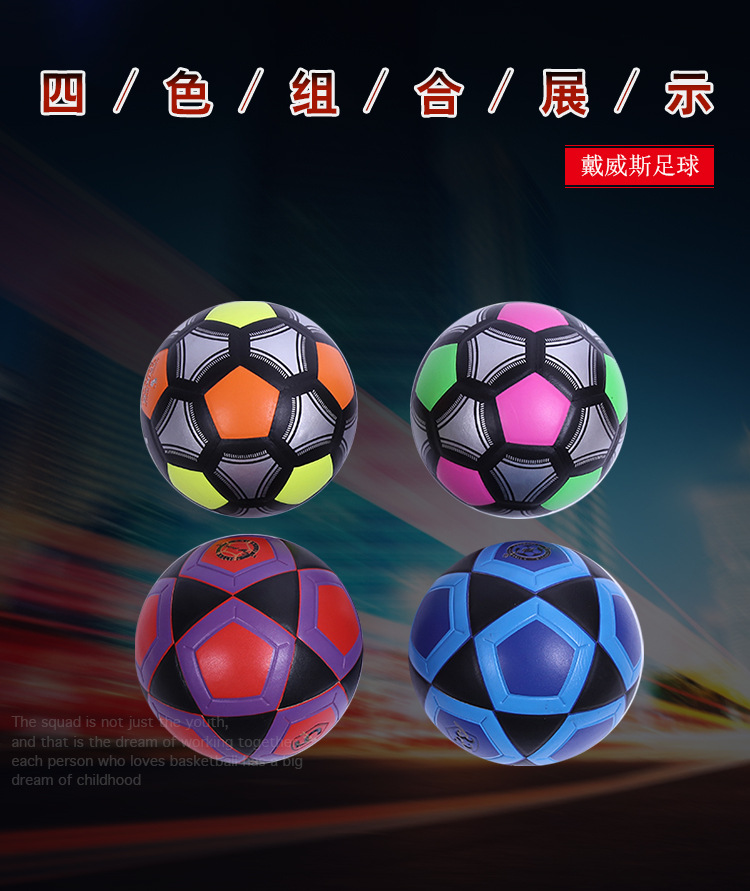 Sports supplies ball type new PVC pentagon hexagon football wear resistant training game football manufacturers direct marketing Sports supplies ball type new PVC pentagon hexagon football wear resistant training game football manufacturers direct marketing