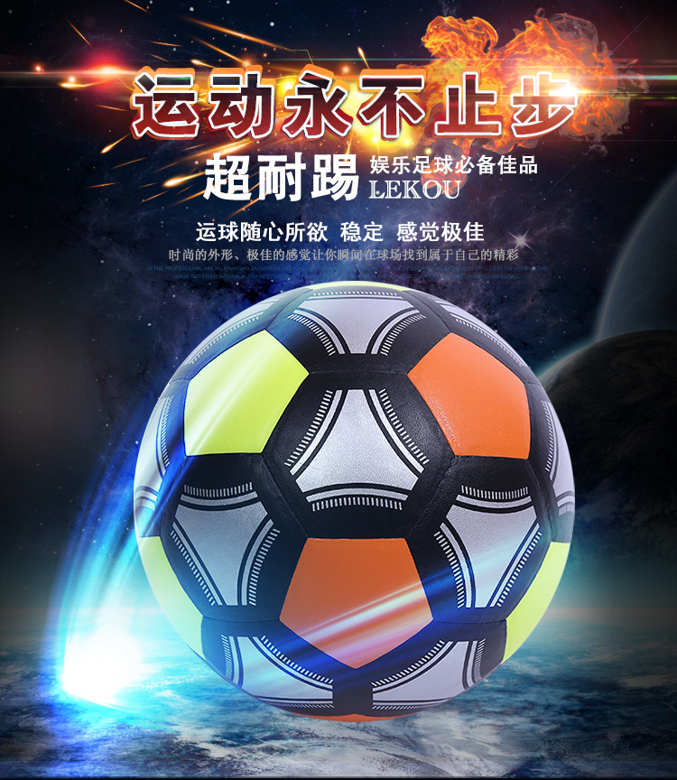 Sports supplies ball type new PVC pentagon hexagon football wear resistant training game football manufacturers direct marketing Sports supplies ball type new PVC pentagon hexagon football wear resistant training game football manufacturers direct marketing