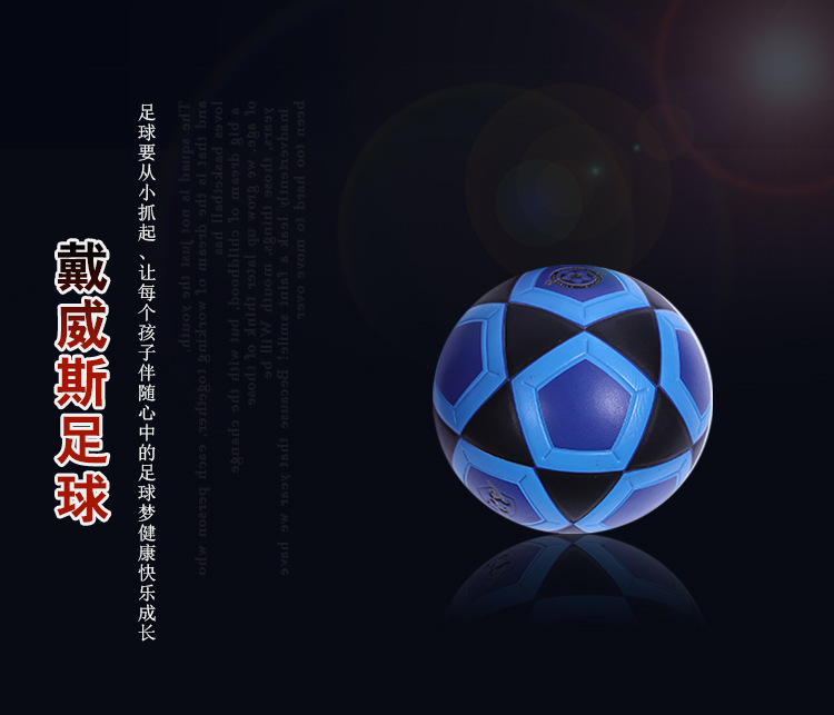 Sports supplies ball type new PVC pentagon hexagon football wear resistant training game football manufacturers direct marketing Sports supplies ball type new PVC pentagon hexagon football wear resistant training game football manufacturers direct marketing