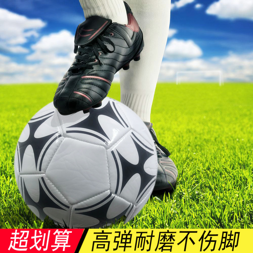 B. No. 5 primary and secondary school students training Special wear PVC2.7 machine match Football