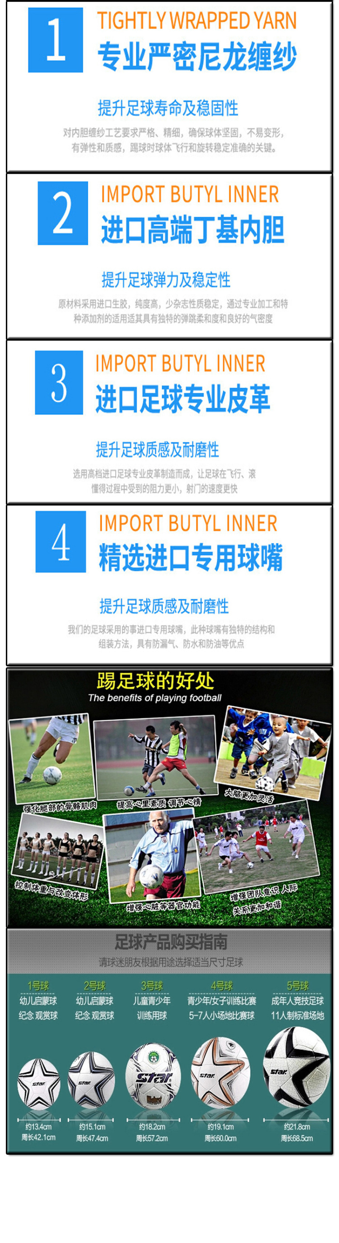 High quality No. 5 PVC machine to sew the World Cup football 280G training game