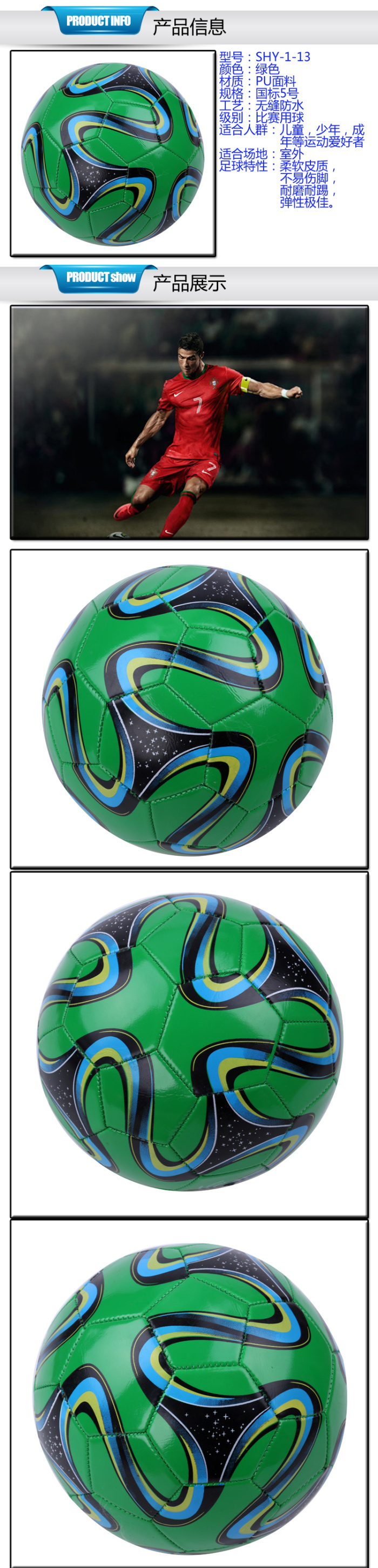 High quality No. 5 PVC machine to sew the World Cup football 280G training game