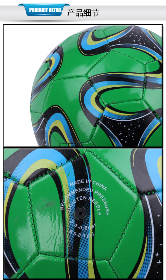 High quality No. 5 PVC machine to sew the World Cup football 280G training game