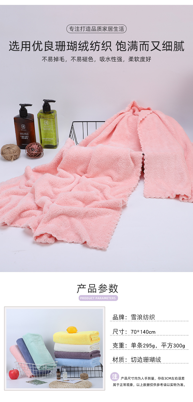 70 * 140cm High Density Coral Fleece Bath Towel Adult Thickened Trimming Bath Towel Couple Beach Towel Customizable Logo