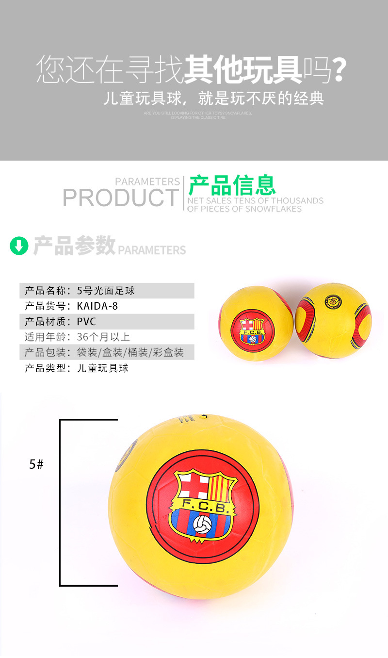 Children inflatable toy ball no. 5 football PVC toy ball manufacturers direct sales Children inflatable toy ball no. 5 football PVC toy ball manufacturers direct sales