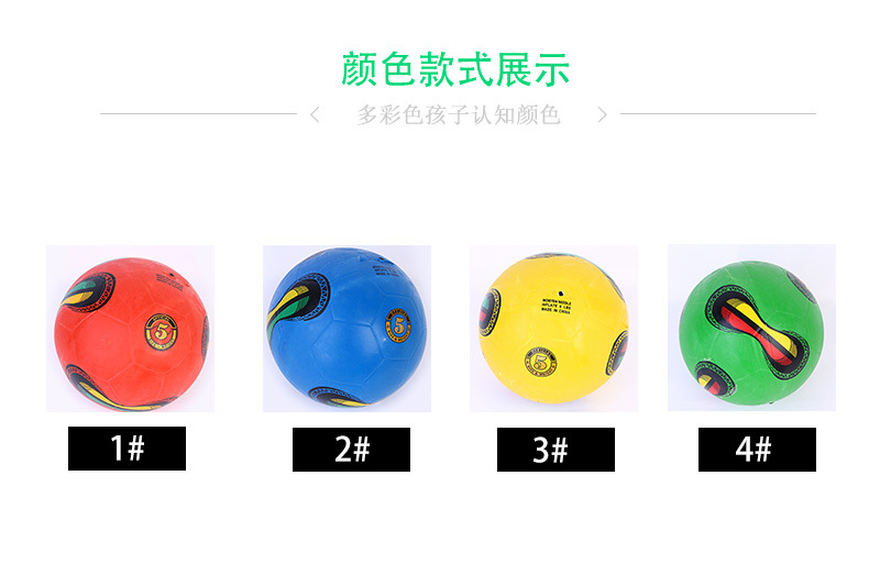Children inflatable toy ball no. 5 football PVC toy ball manufacturers direct sales Children inflatable toy ball no. 5 football PVC toy ball manufacturers direct sales