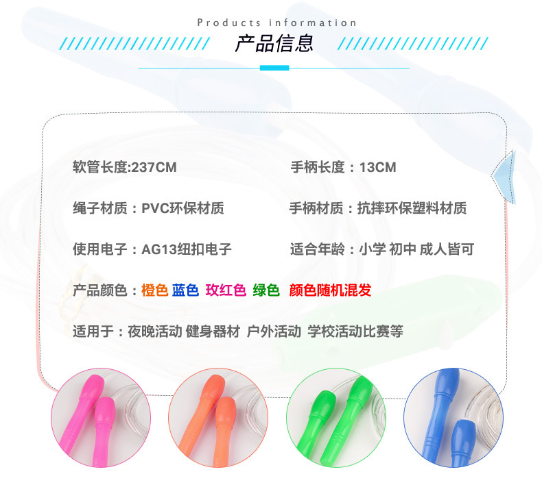 Children&#039;s Luminous Skipping Rope Flashing Rope Led New Seven Colors Noctilucent Toys Wholesale Stall Hot Sale Healthy Sports