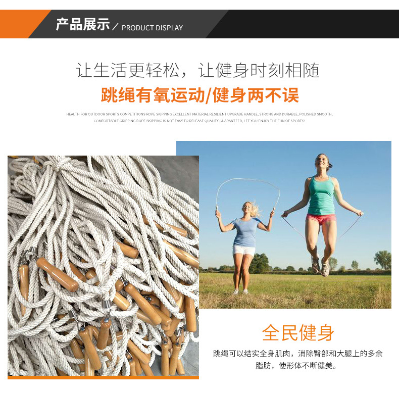 Stall Multi-Person Student Skipping Rope Sports Supplies Fitness Equipment Sling Rope Wooden Handle Collective Senior High School Entrance Examination Group Long Skipping Rope