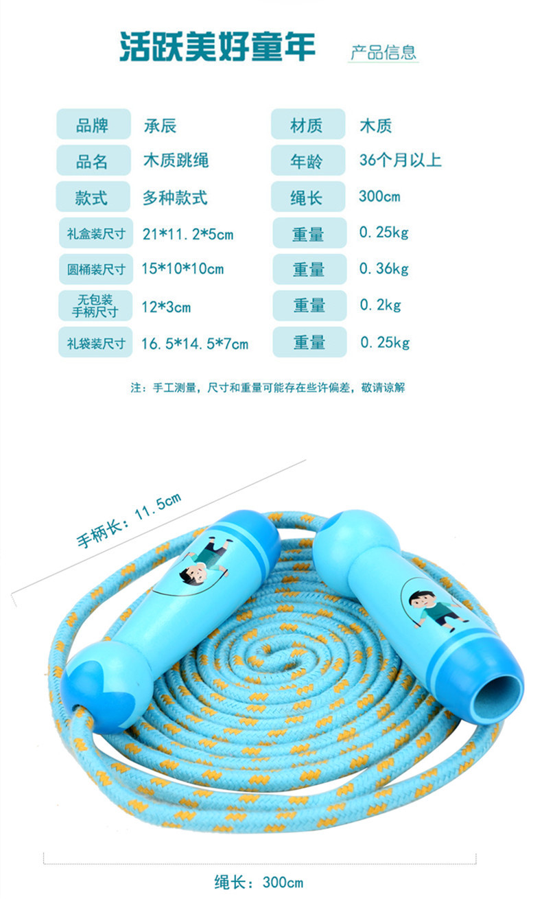 Wooden Handle Skipping Rope Toy Children's Wooden Elementary School Student Sports Kindergarten Beginner Boy Girl Skipping Rope Cotton String