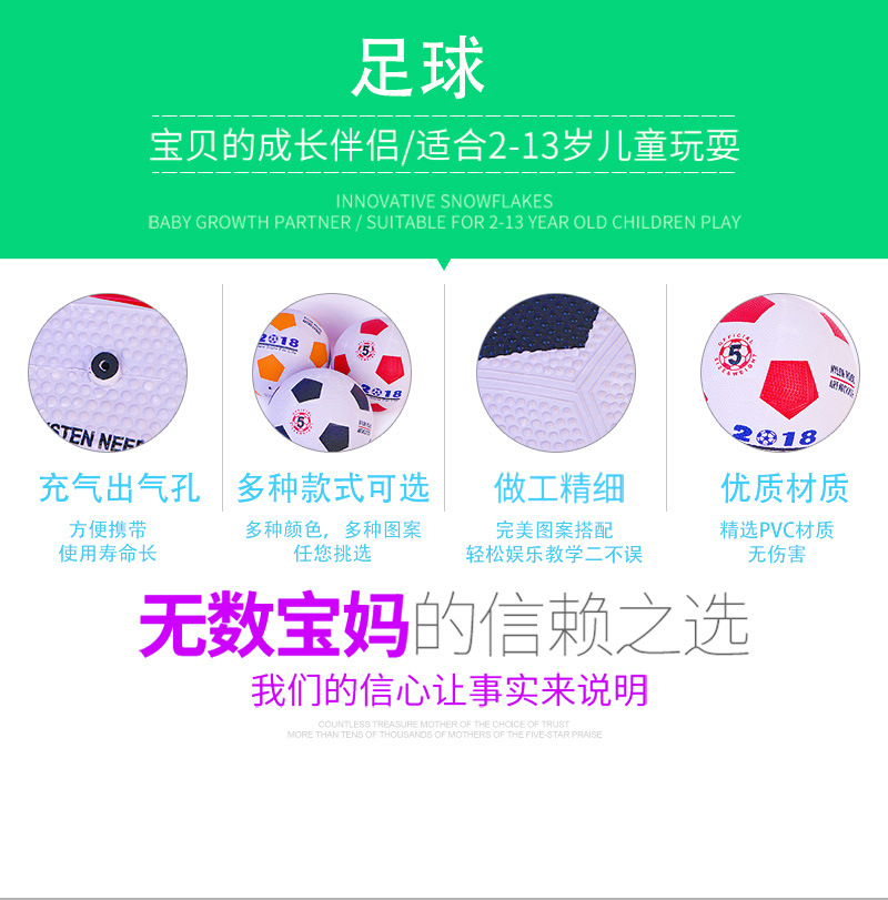 Children's inflatable toy ball no. 5 particle football PVC material manufacturers direct sales
