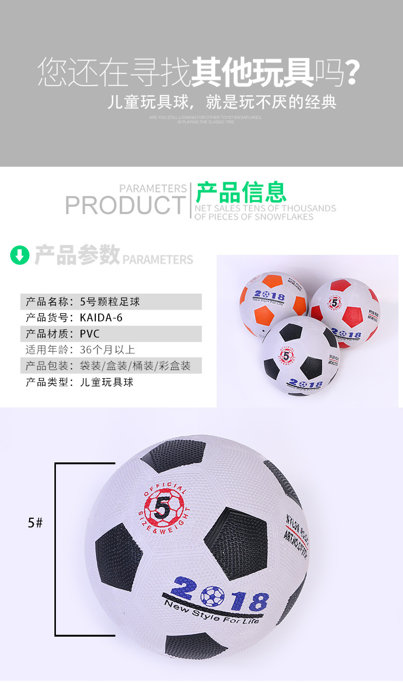 Children's inflatable toy ball no. 5 particle football PVC material manufacturers direct sales