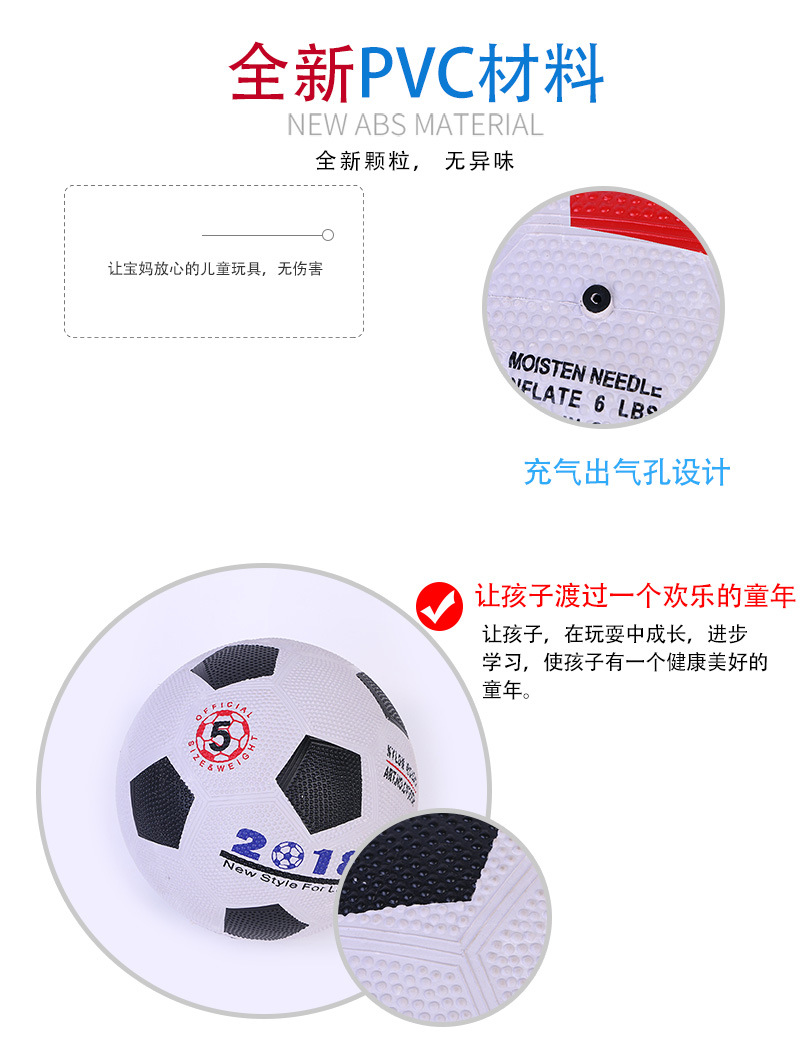 Children's inflatable toy ball no. 5 particle football PVC material manufacturers direct sales