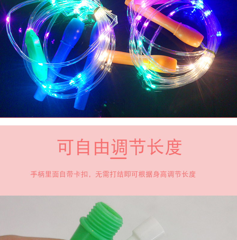 New Luminous Skipping Rope Led Seven Colors Noctilucent Flashing Rope Children's Stall Hot Sale Health Sports Toys Wholesale