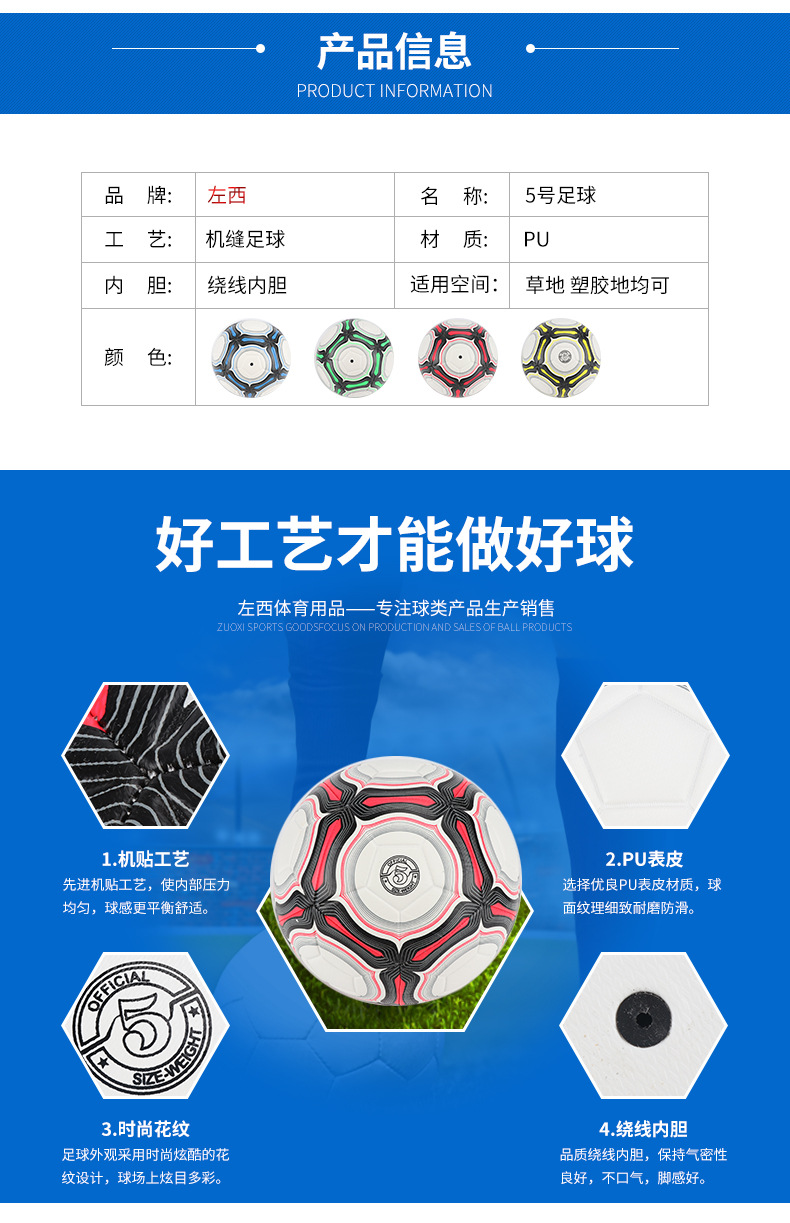 Factory Wholesale Customized Pu5 Football Match Training Indoor And Outdoor Football OEM Delivery Supported