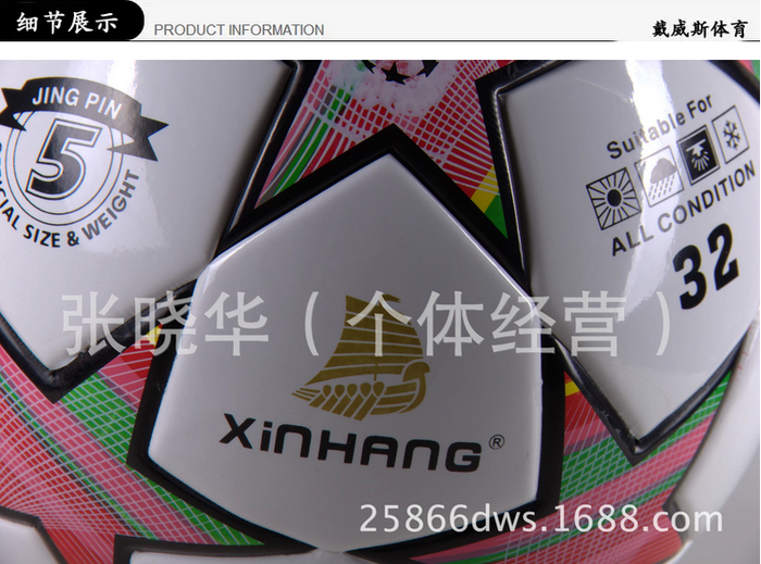 Taobao new hot sale soccer no.5 football practice with a large number of football from the wholesale