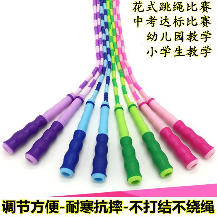 Pattern Bamboo Rope Skipping Adult and Children Primary and Secondary School Students Girls Kindergarten Fancy Bead Rope Skipping