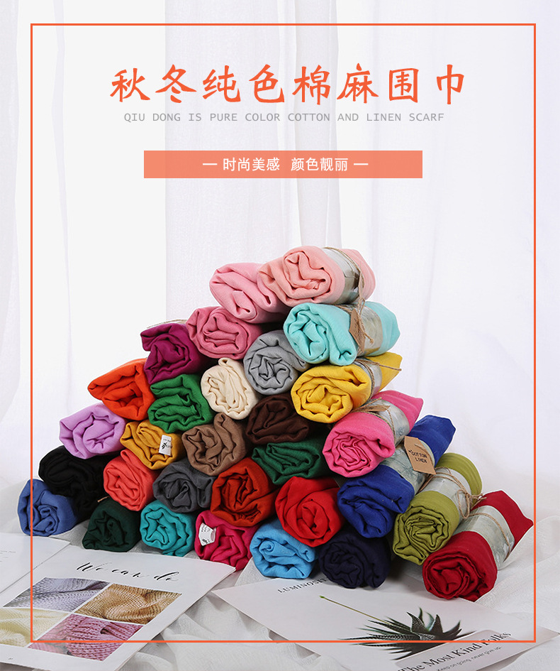Factory Direct Sales Solid Color Cotton and Linen Scarf Women's Sun-Proof Beach Towel Cheongsam Shawl Fashion Scarf Wholesale Factory Direct Sales Solid Color Cotton and Linen Scarf Women's Sun-Proof Beach Towel Cheongsam Shawl Fashion Scarf Wholesale