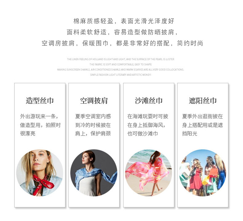 Factory Direct Sales Solid Color Cotton and Linen Scarf Women's Sun-Proof Beach Towel Cheongsam Shawl Fashion Scarf Wholesale Factory Direct Sales Solid Color Cotton and Linen Scarf Women's Sun-Proof Beach Towel Cheongsam Shawl Fashion Scarf Wholesale