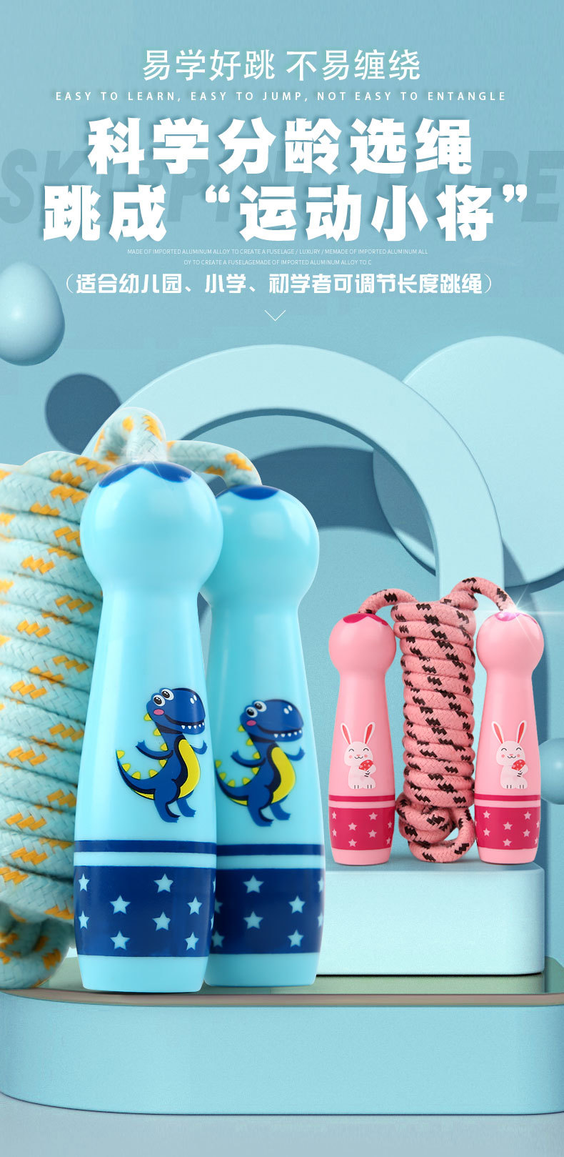 Children's Wooden Handle Primary School Kindergarten Sports Beginner Boys and Girls Skipping Rope Plastic Handle Cotton Rope Toys