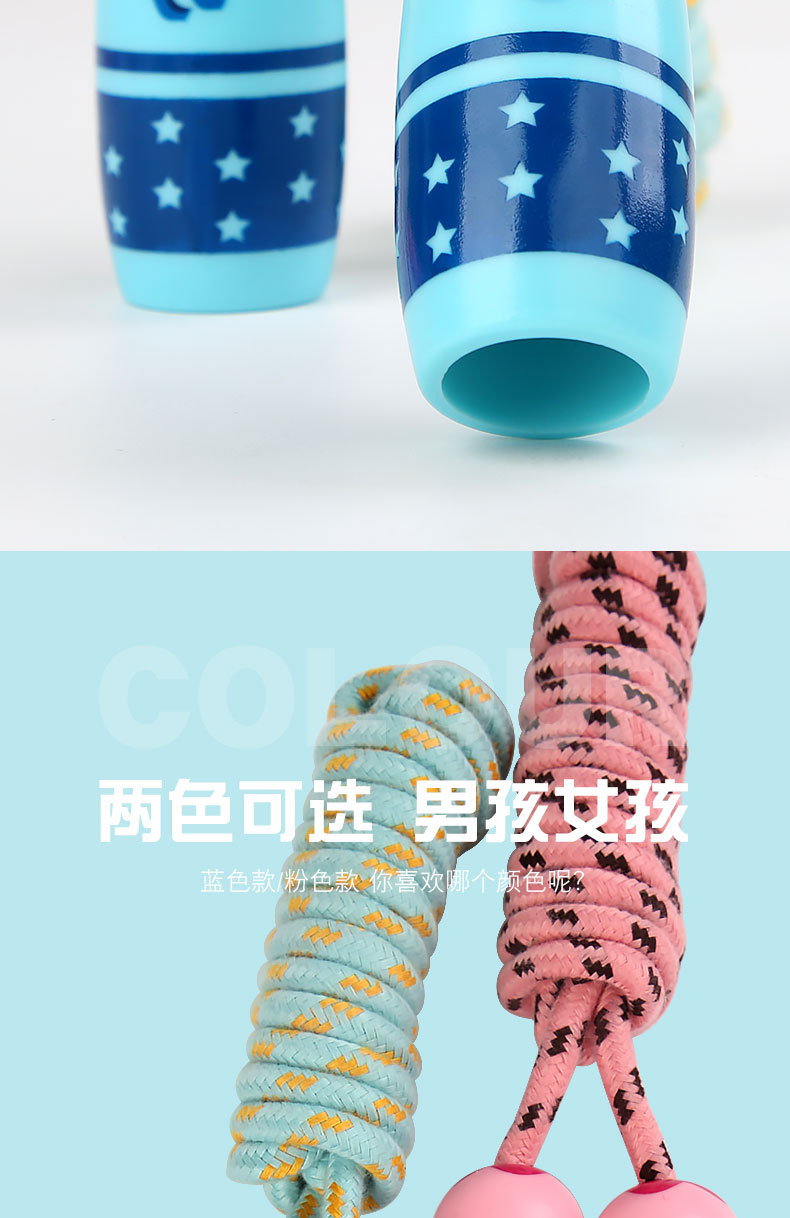 Children's Wooden Handle Primary School Kindergarten Sports Beginner Boys and Girls Skipping Rope Plastic Handle Cotton Rope Toys